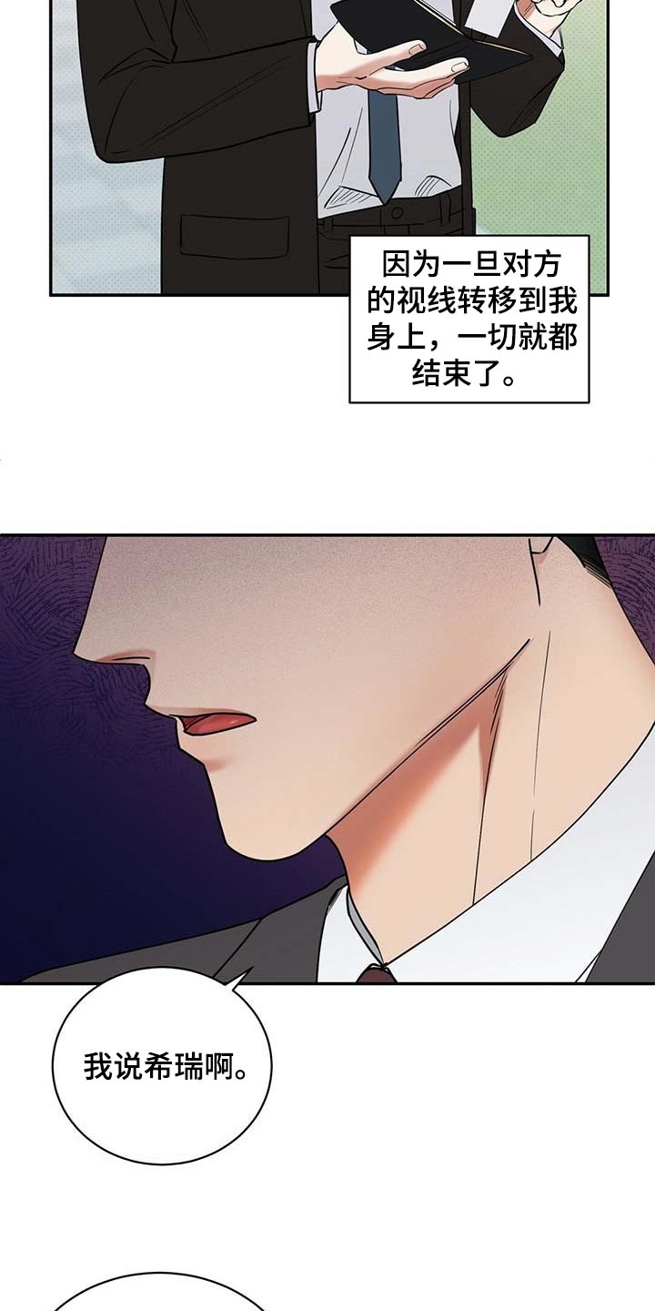 第70章：独自隐忍的样子9