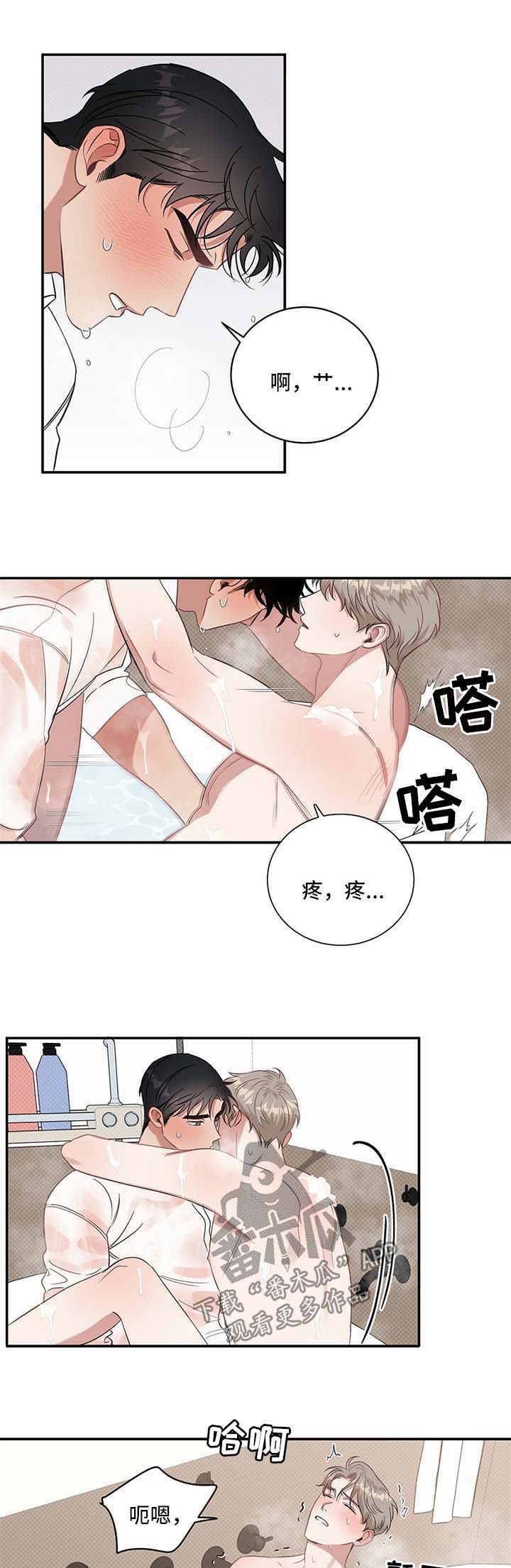 第20章：感觉身体被掏空5