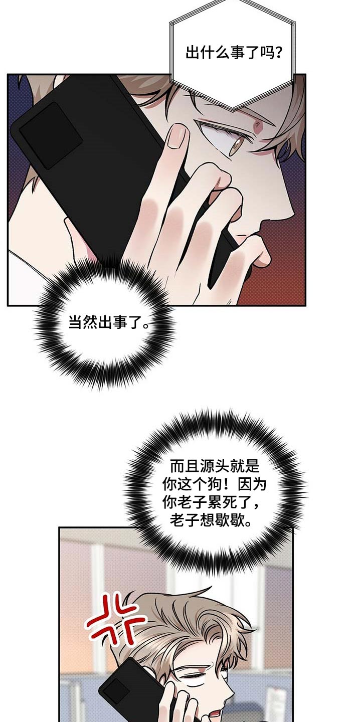 第58章：烦心事4