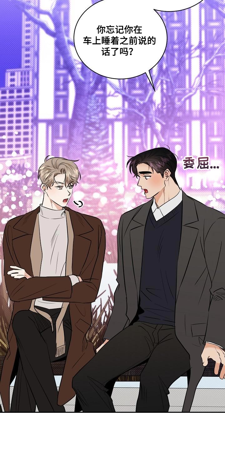 第107章：【番外】我还想听2