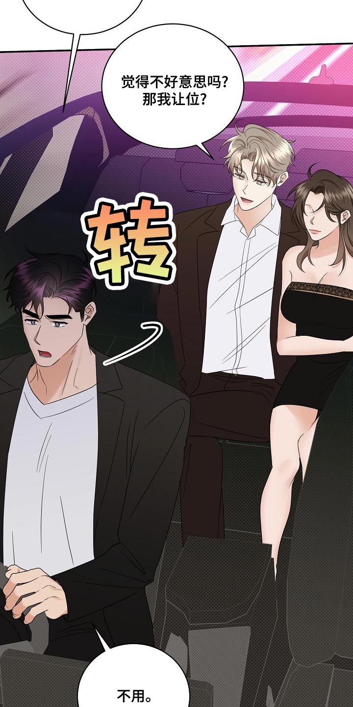第100章：【番外】恶化11
