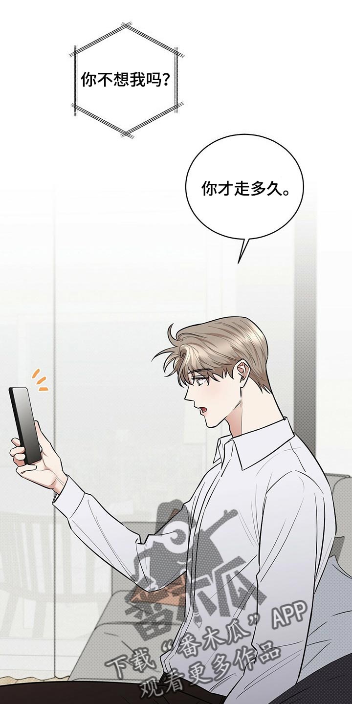 第84章：现在去见你0