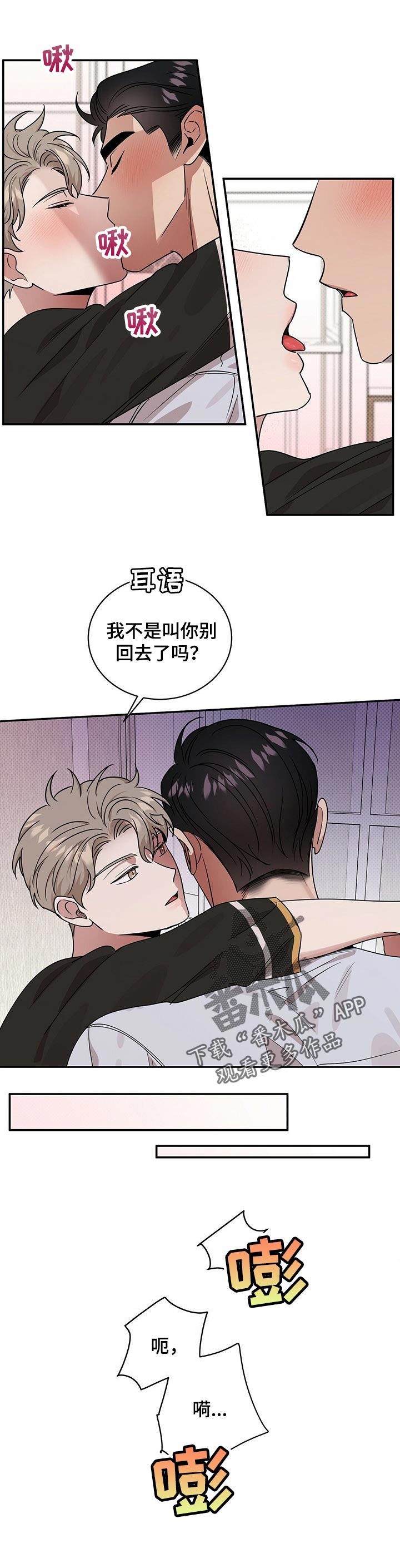 第43章：计划失败5