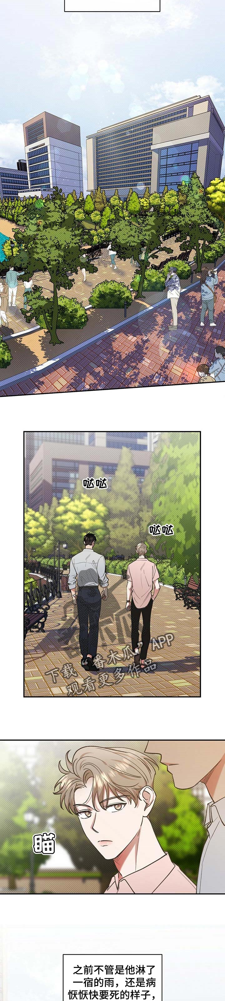 第52章：理直气壮地凑近8