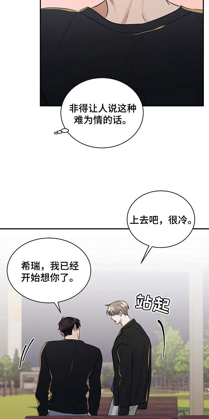 第83章：惊喜2