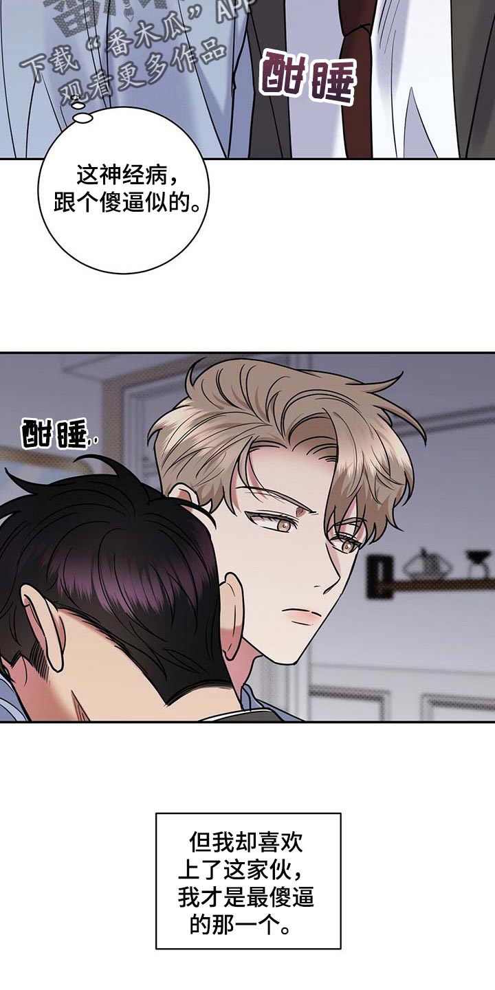 第64章：不像话17
