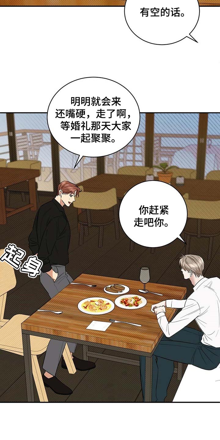 第74章：要娶媳妇了19