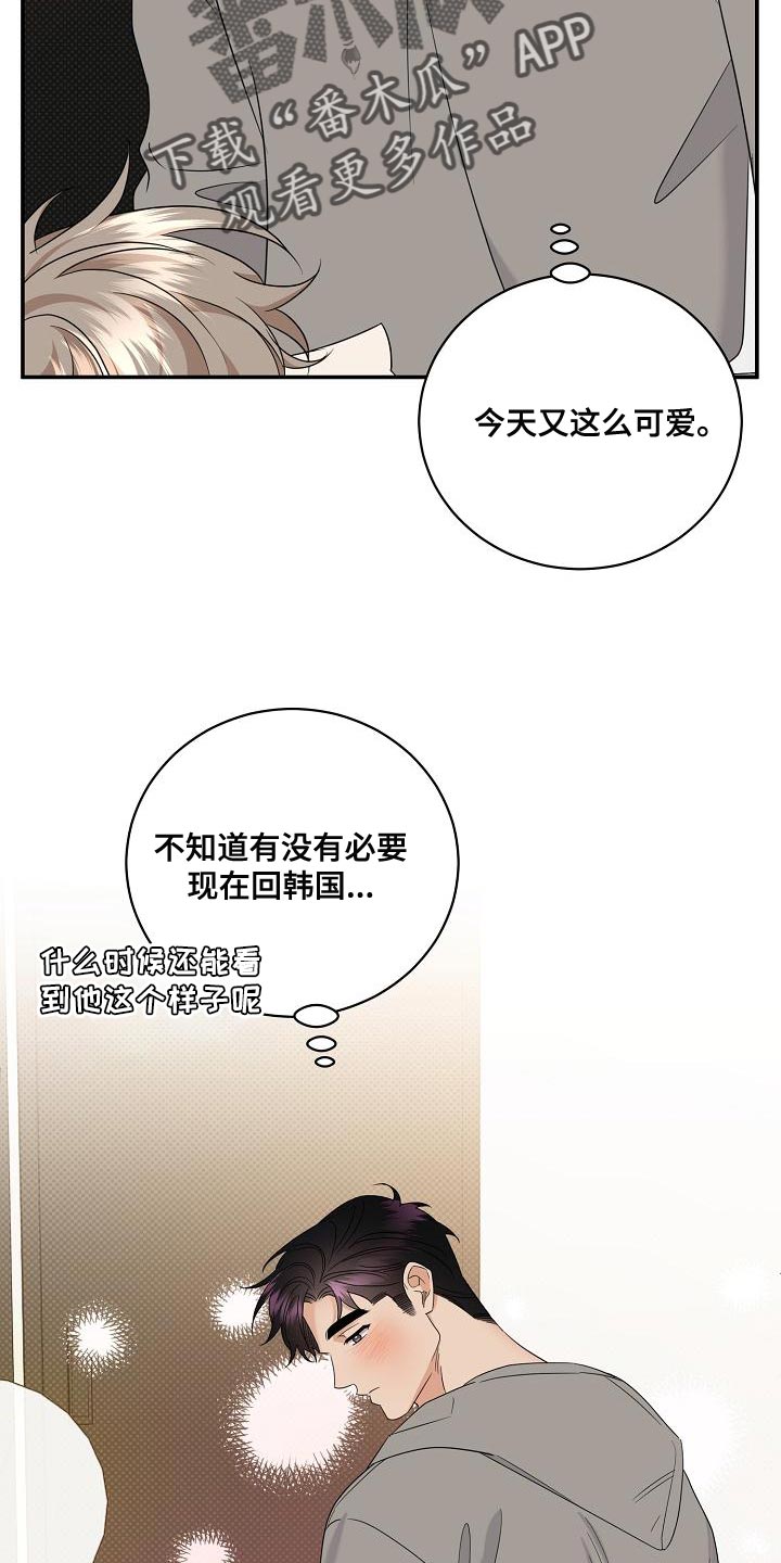 第100章：【番外】恶化26