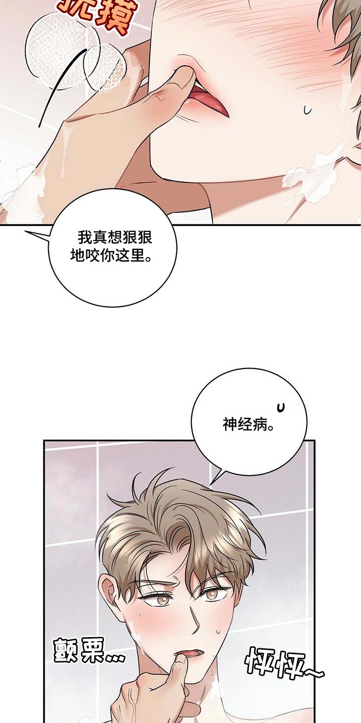 第71章：满汉全席14