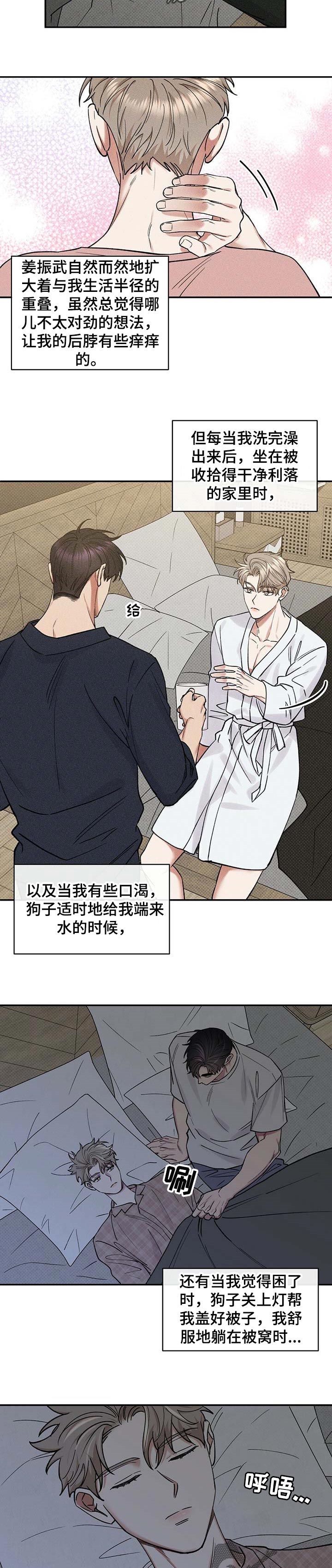 第54章：占据的生活7