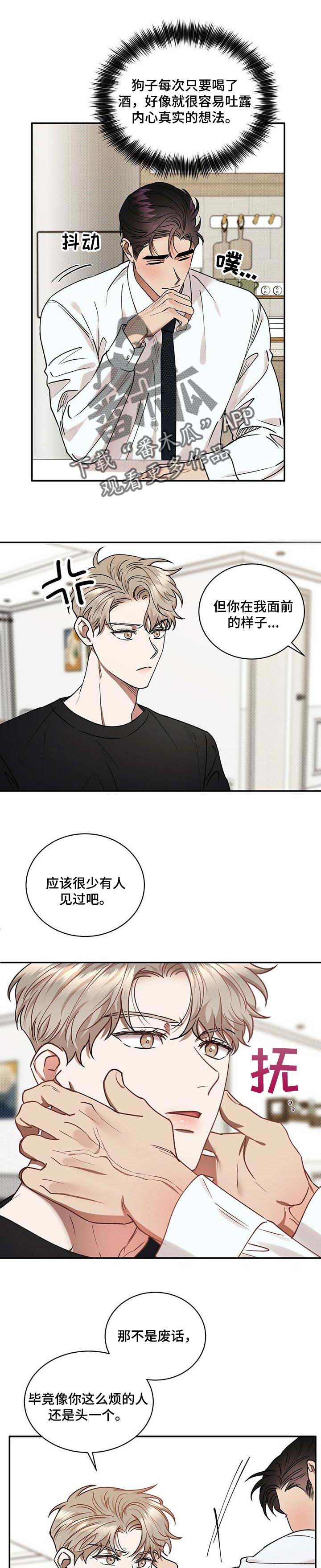 第56章：无可救药的喜欢5