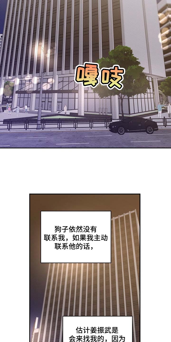 第63章：憋屈17
