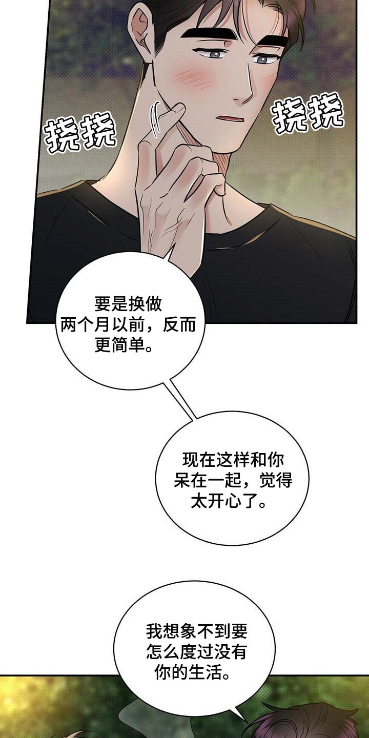 第82章：有些难过23