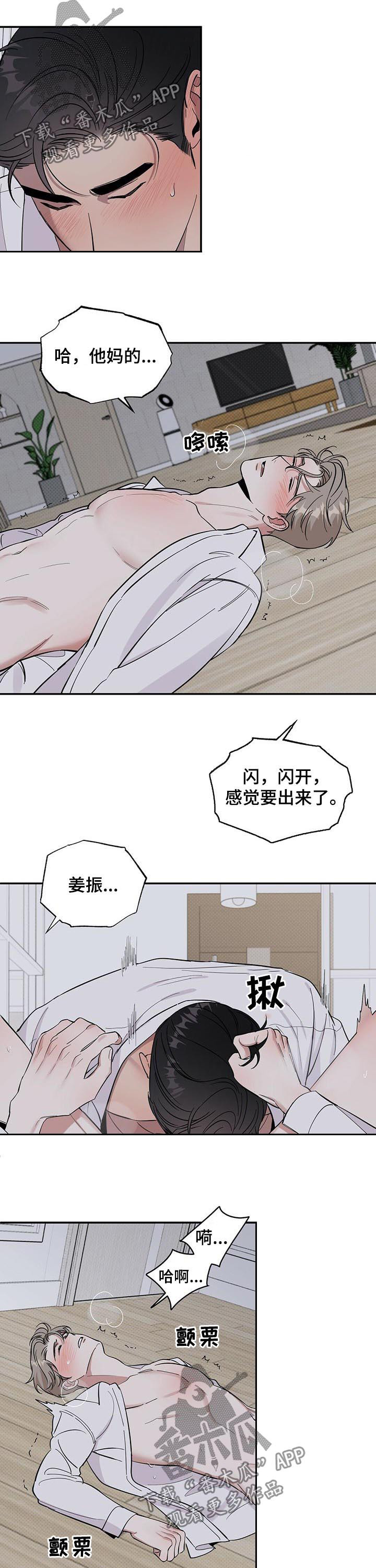 第18章：事与愿违5