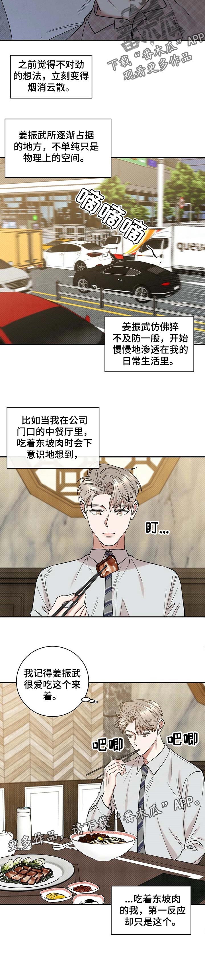 第54章：占据的生活8