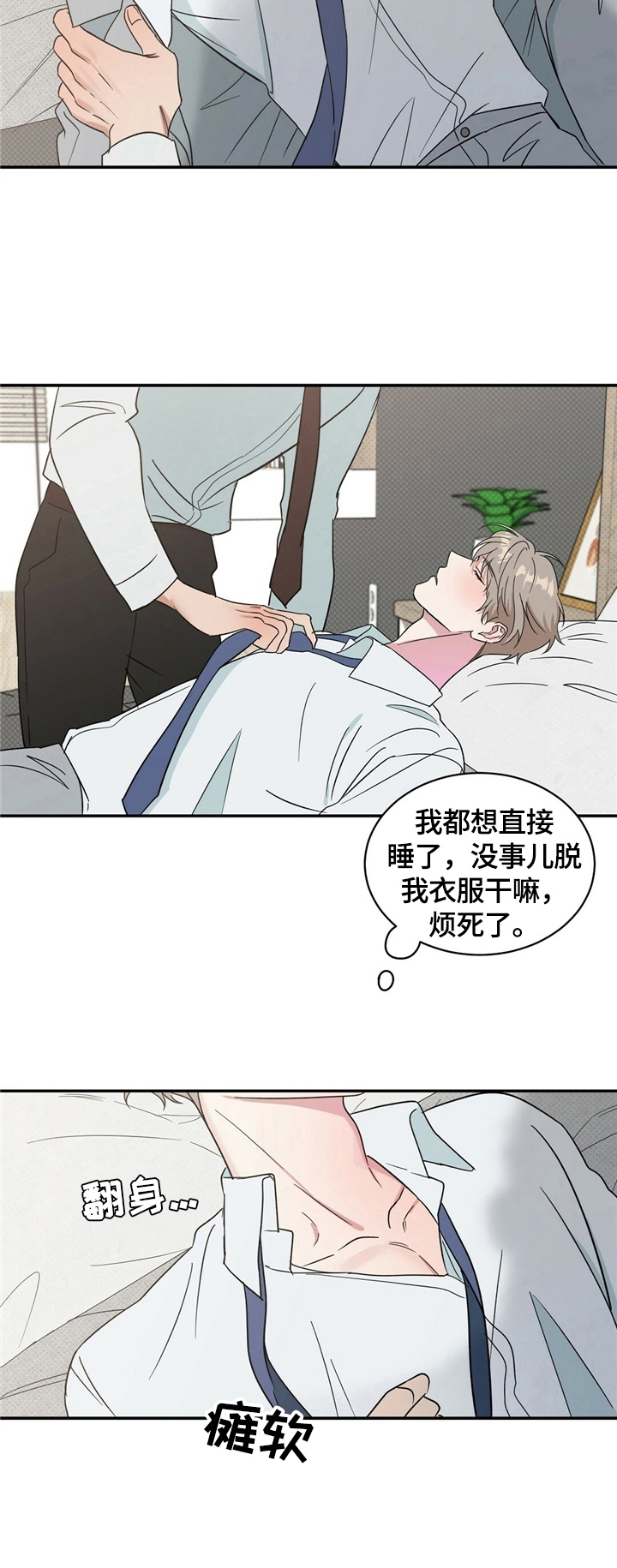 第14章：说晚安4