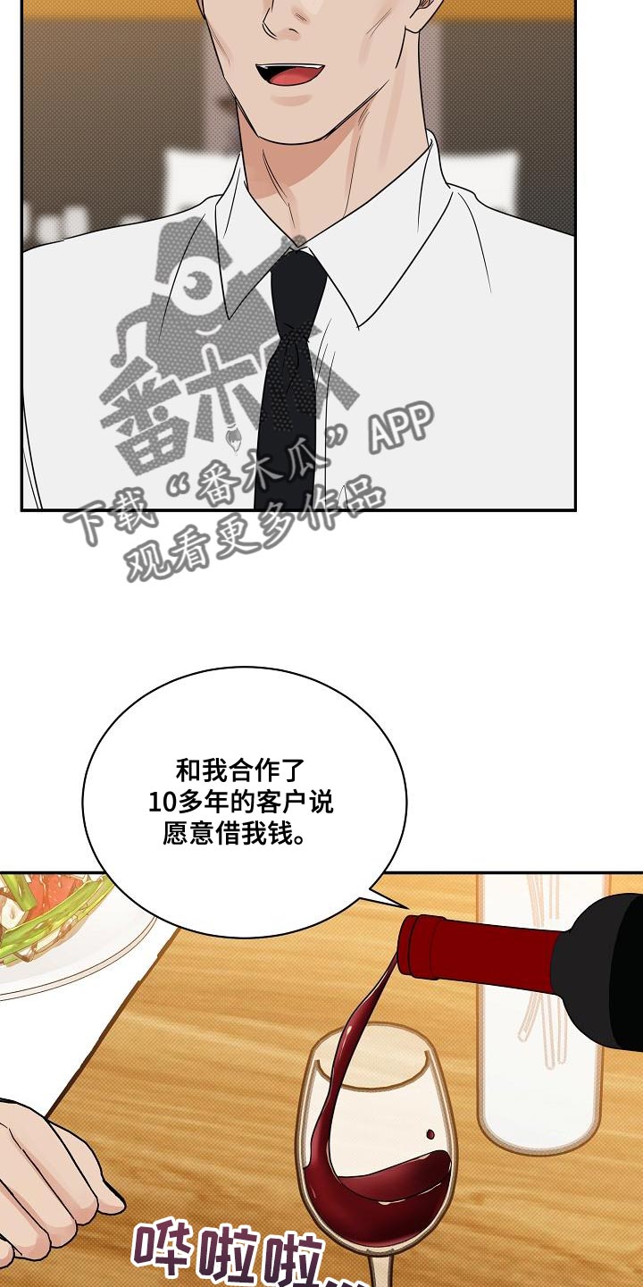 第94章：【番外】演技10