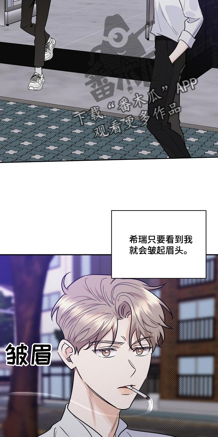 第91章：【番外】我也很生气16