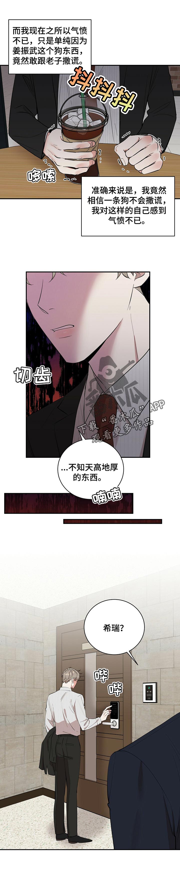 第45章：生气3