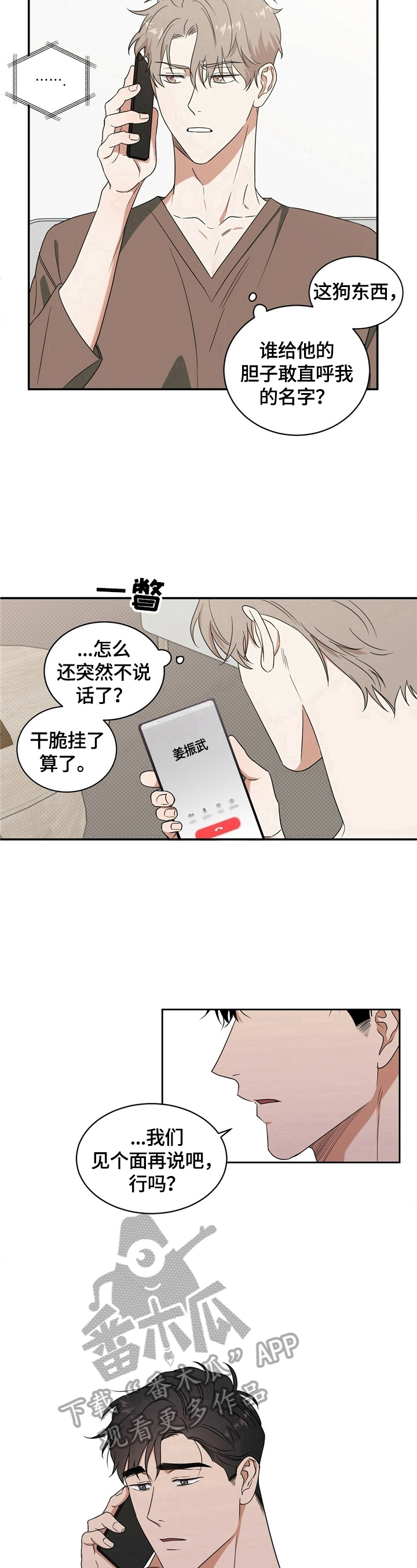 第7章：约见7