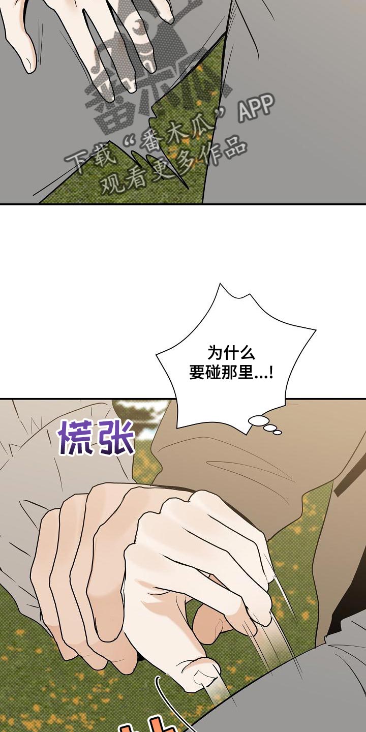 第104章：【番外】温暖的感觉15