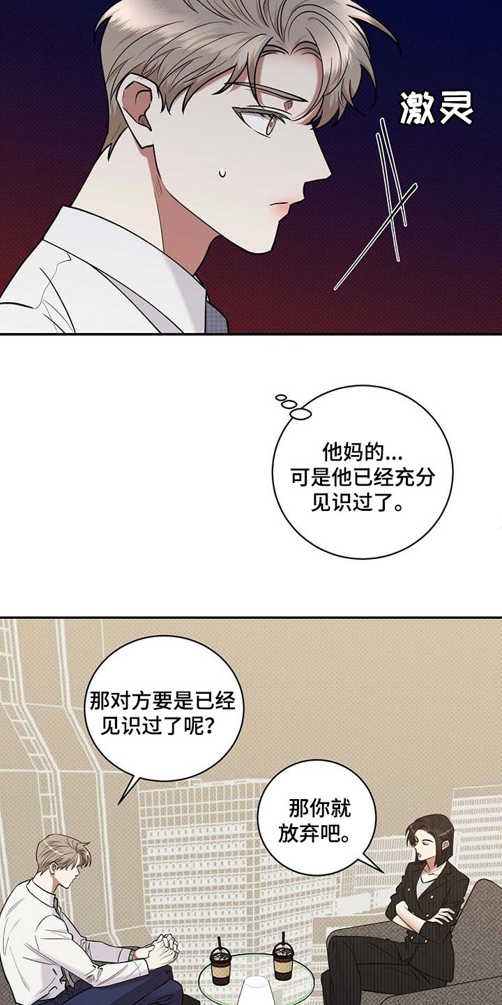 第63章：憋屈13