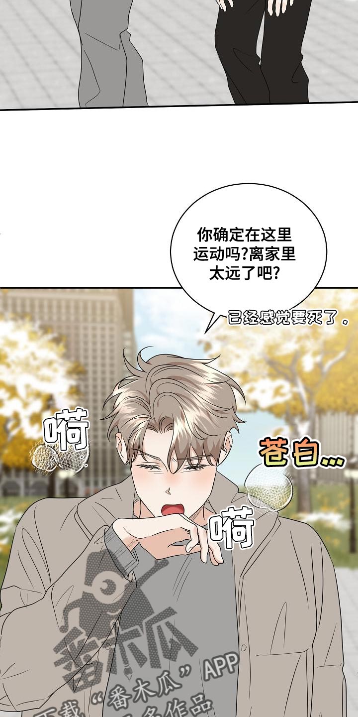 第103章：【番外】运动26