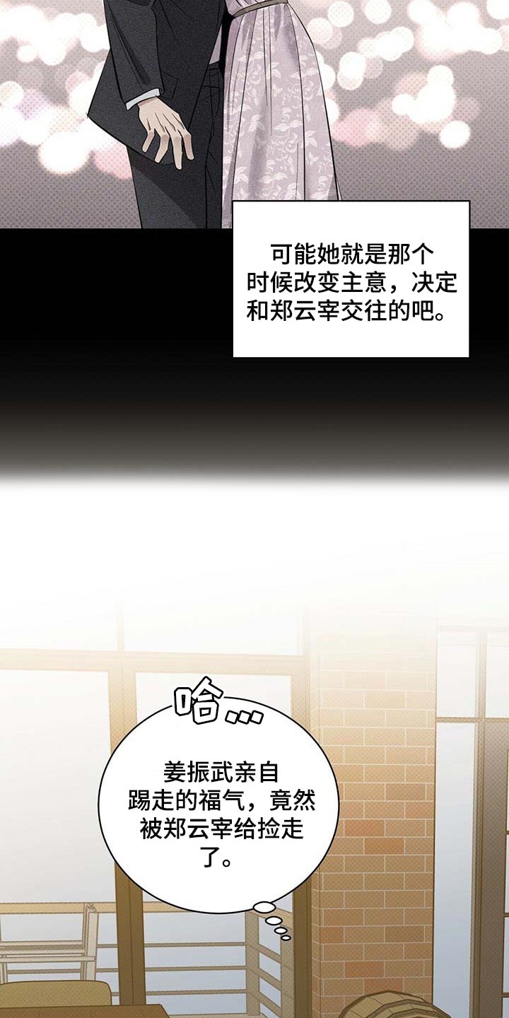 第74章：要娶媳妇了16