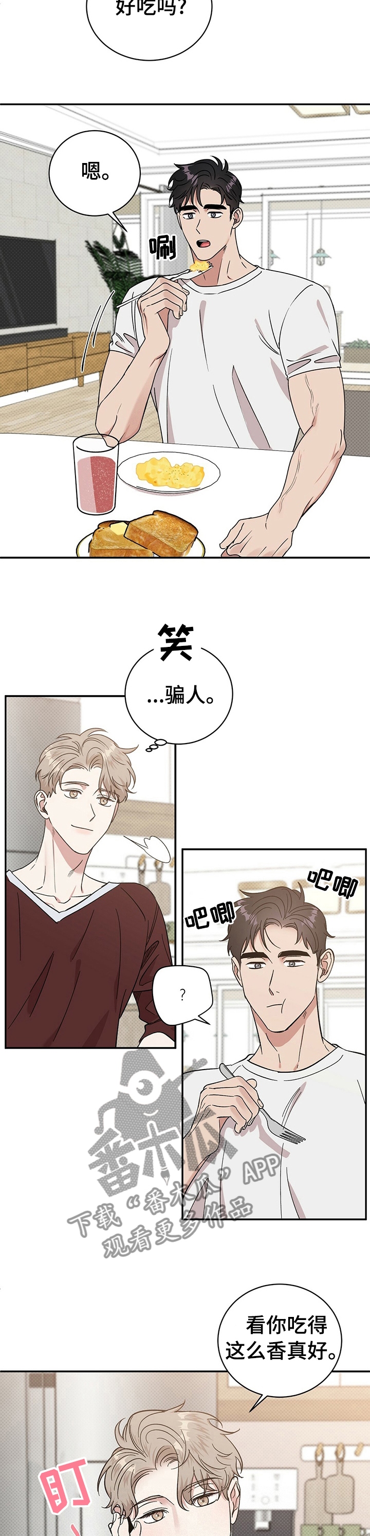 第29章：早餐8