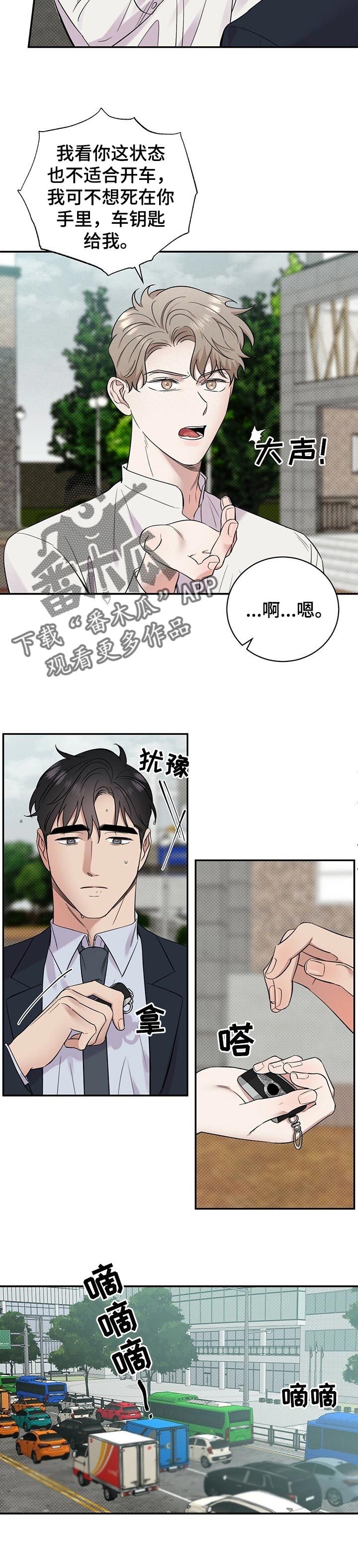 第46章：坦白3