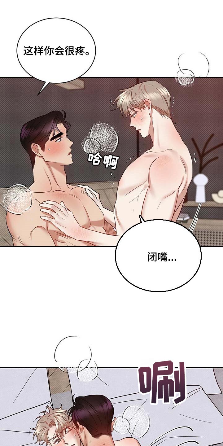 第75章：只要是你我都喜欢17