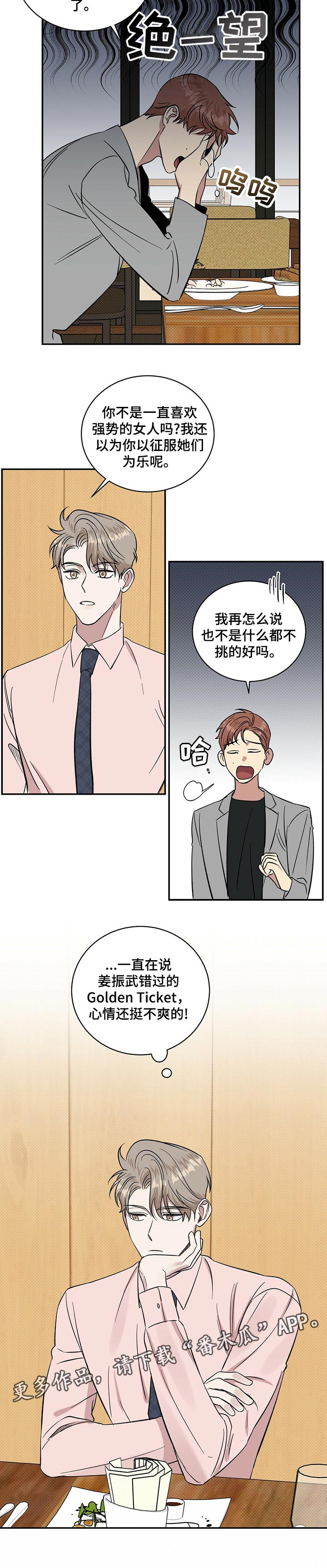 第24章：曾经的事11