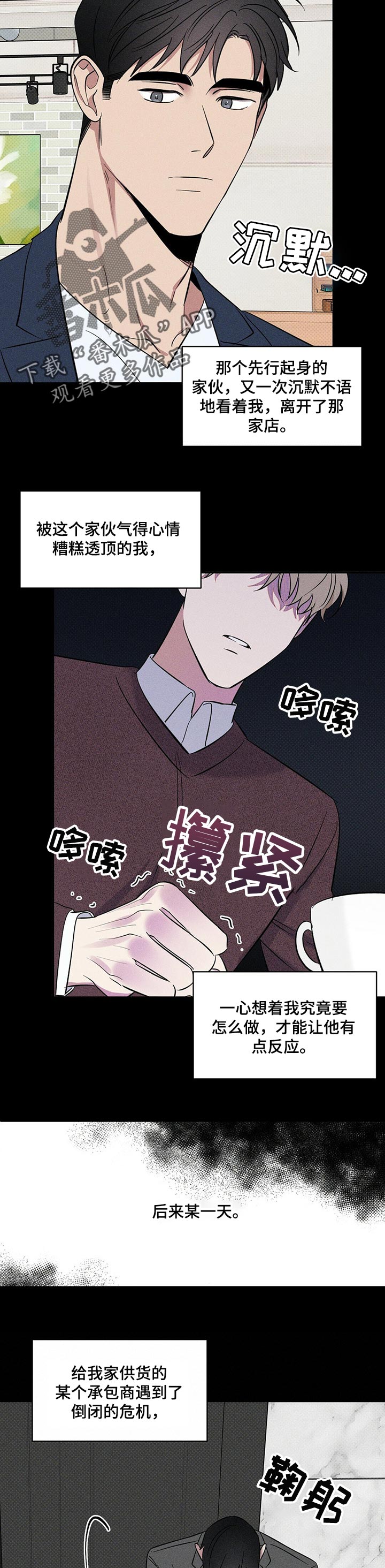 第24章：曾经的事8