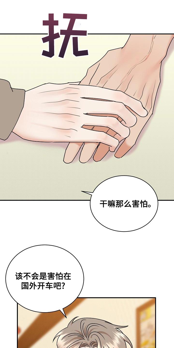 第95章：【番外】我会努力的30