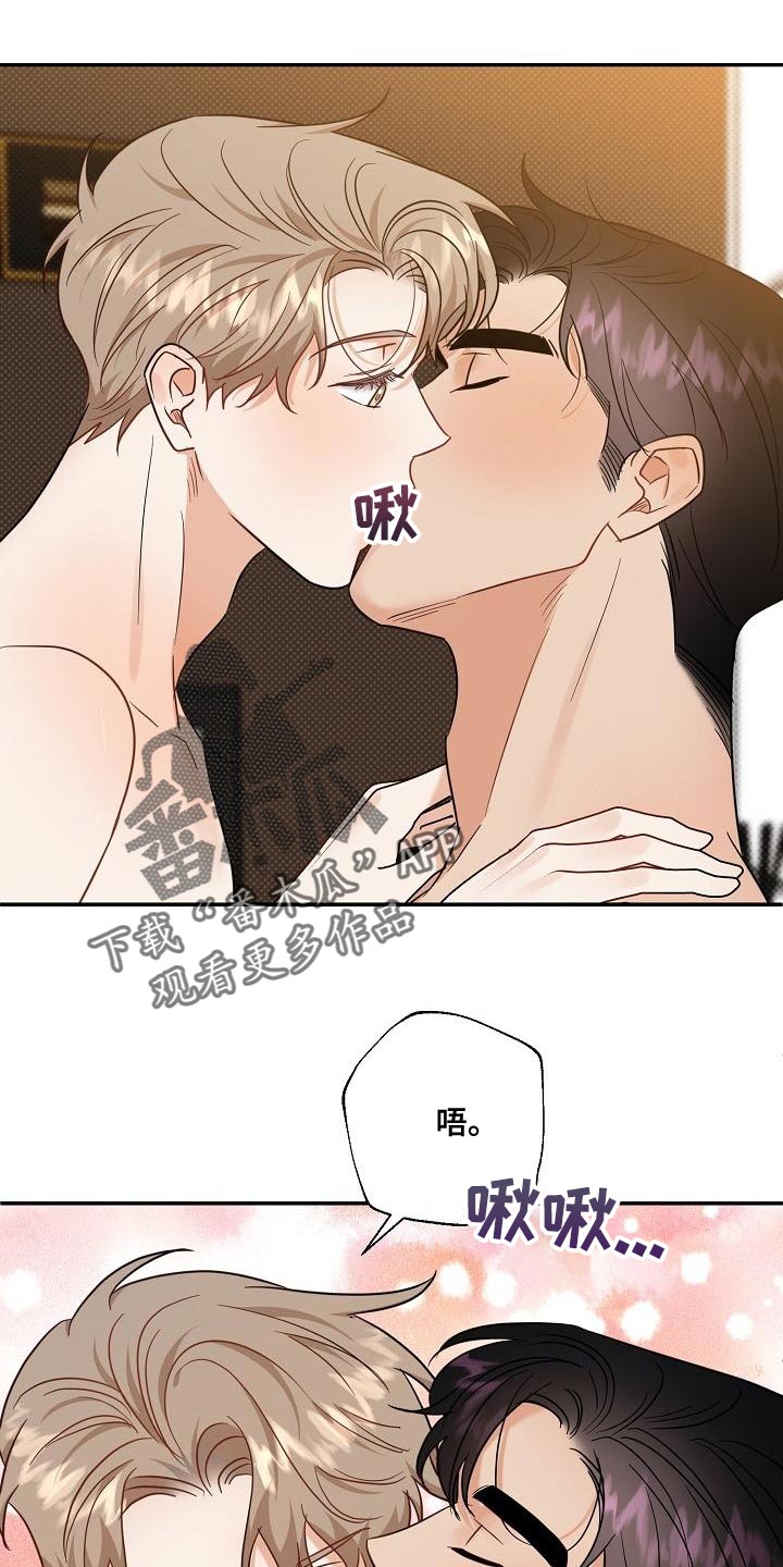 第108章：【番外】会越来越喜欢11