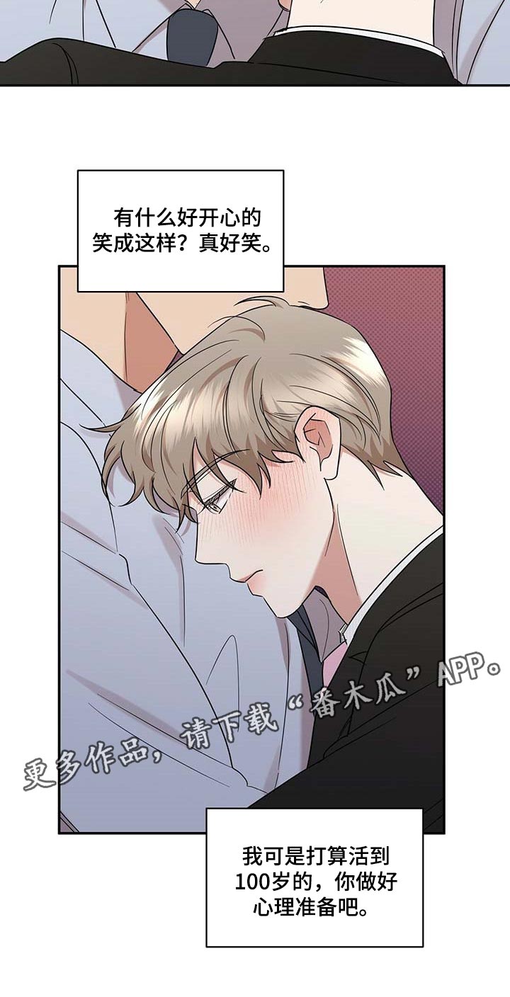 第73章：仔细点养26