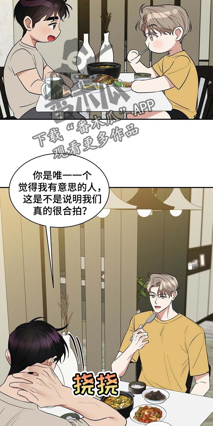第74章：要娶媳妇了6
