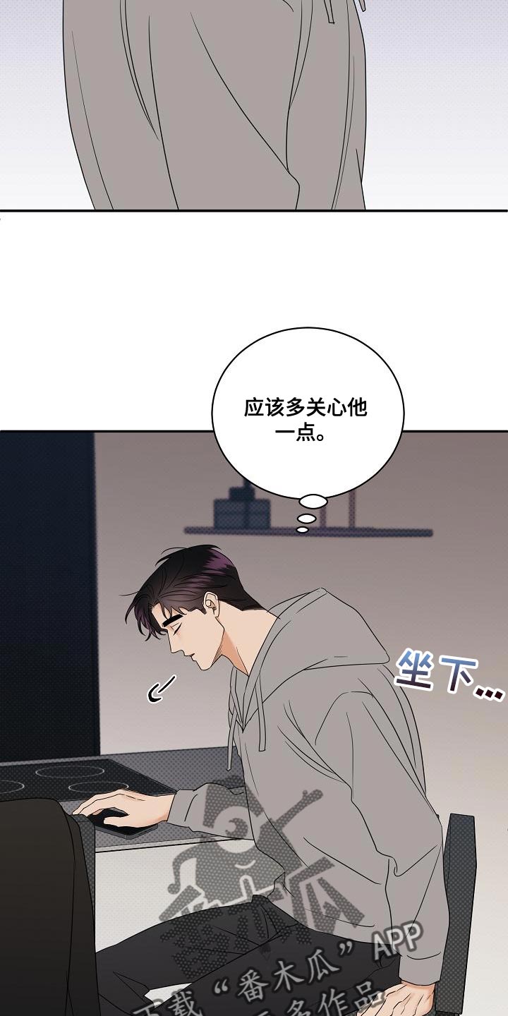 第102章：【番外】我不想一个人呆着9