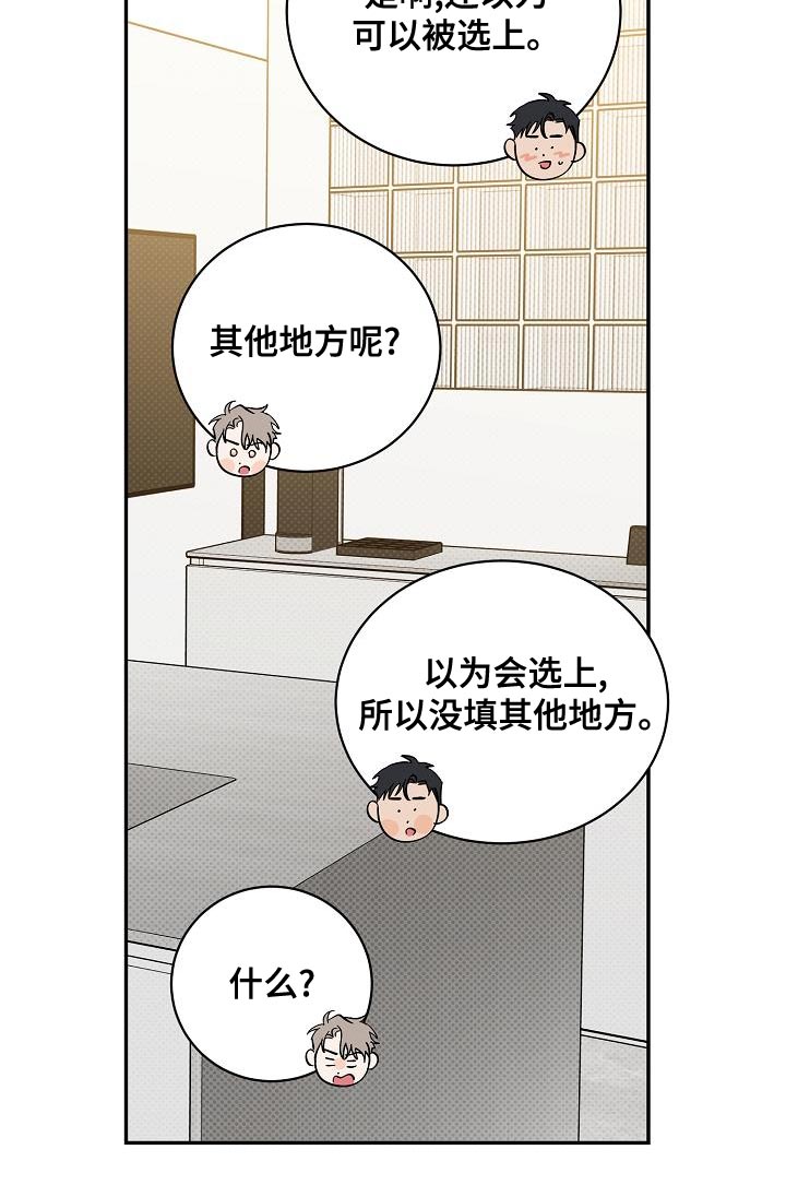 第103章：【番外】运动19