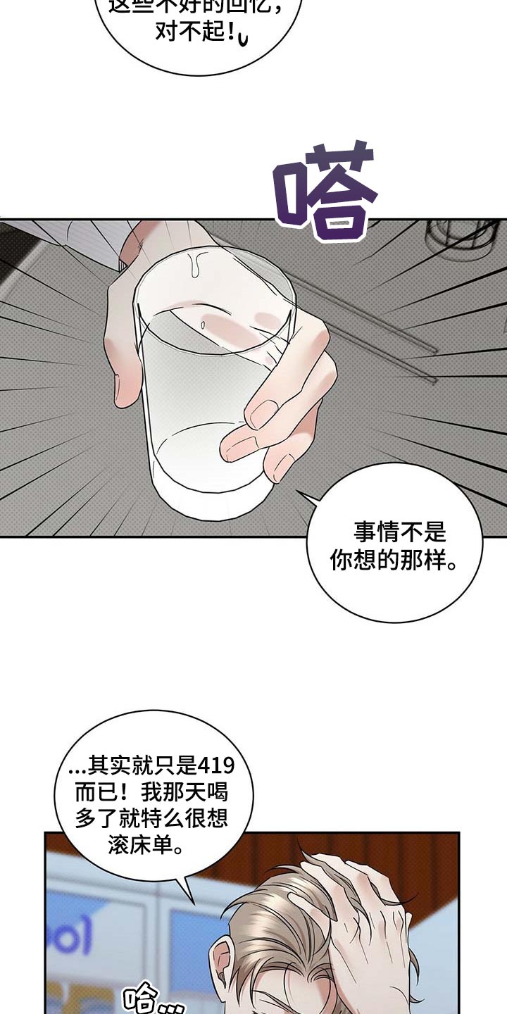 第73章：仔细点养2