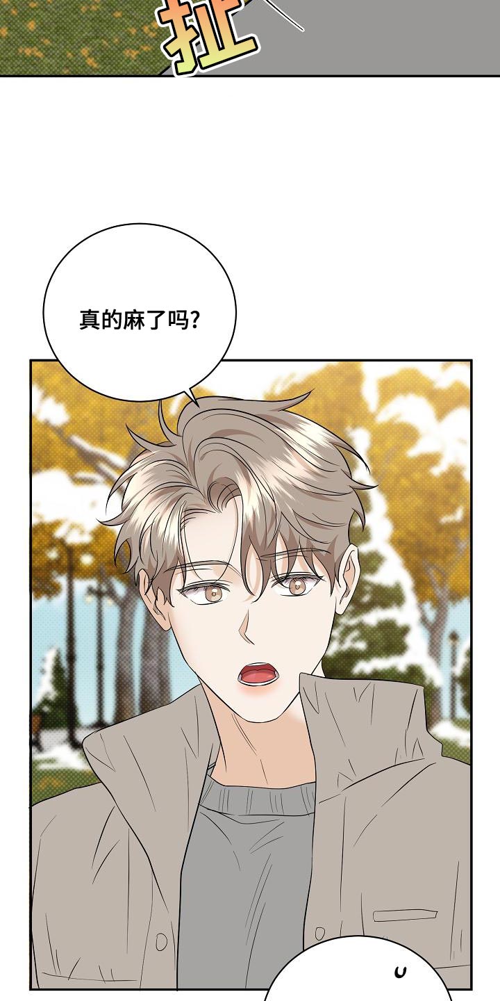 第104章：【番外】温暖的感觉16