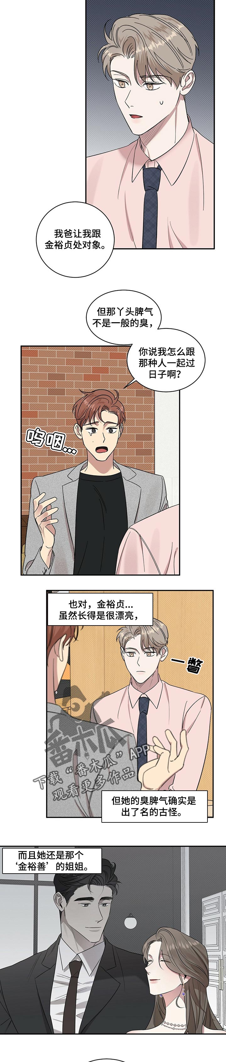 第23章：自卑感7