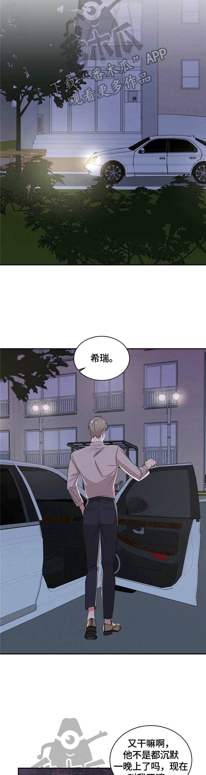第12章：开心2