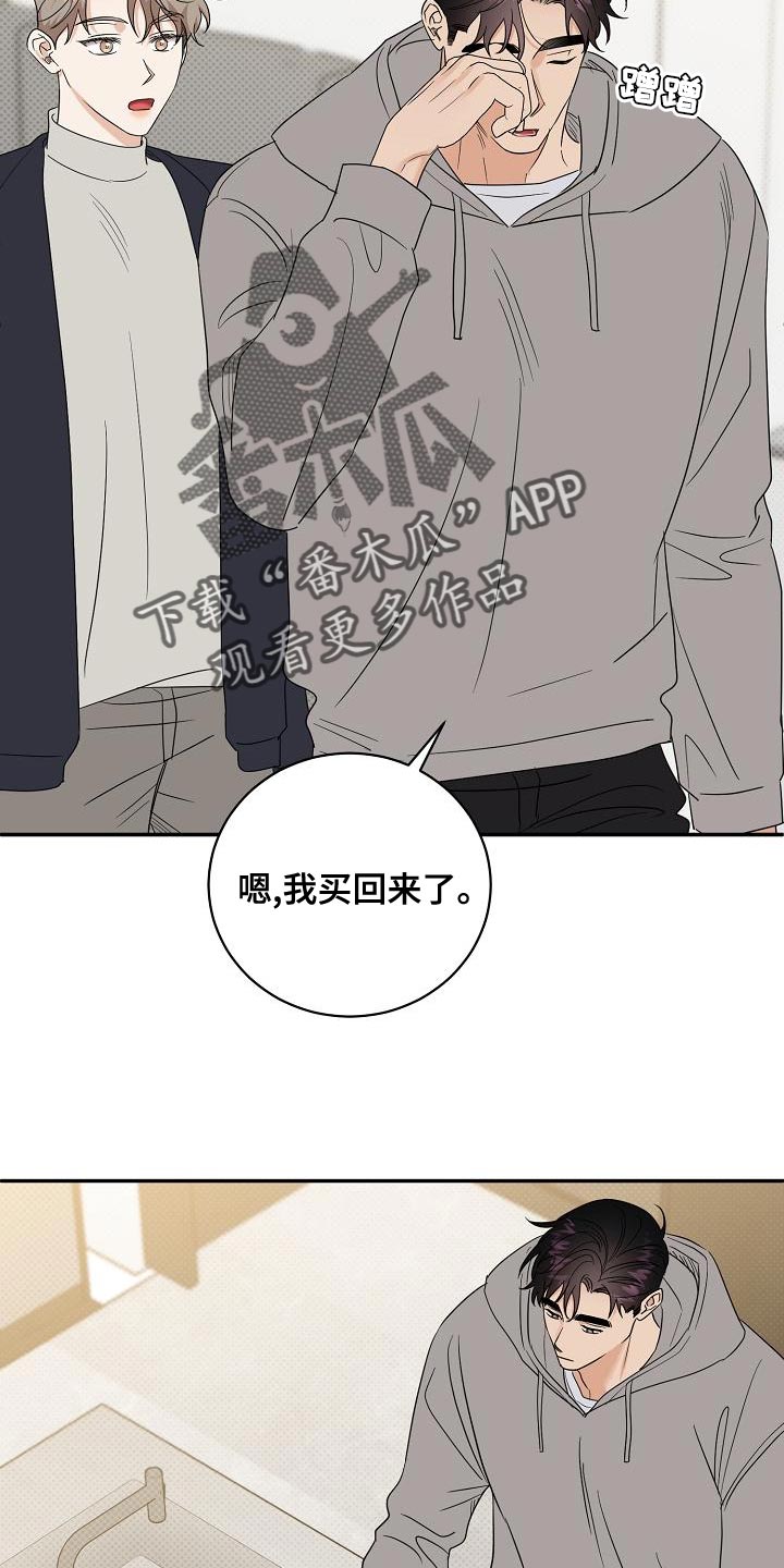 第103章：【番外】运动6