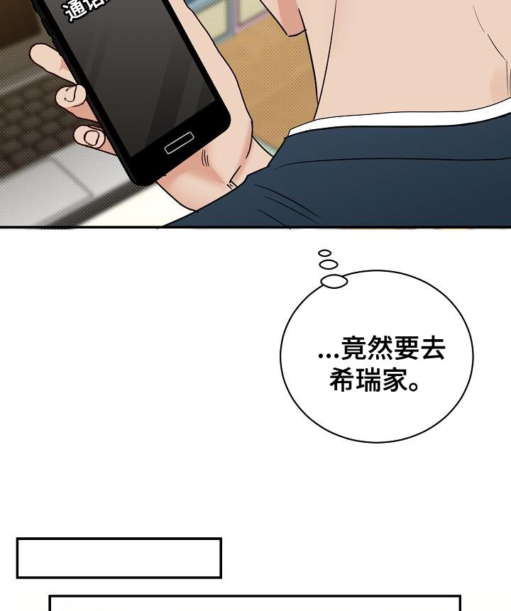 第95章：【番外】我会努力的10
