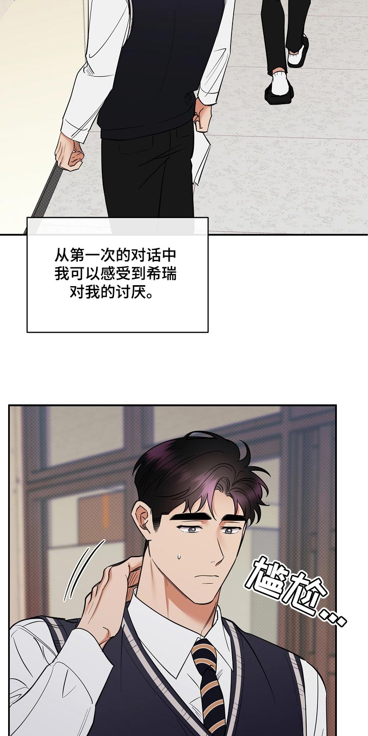 第88章：【番外】摆脱9