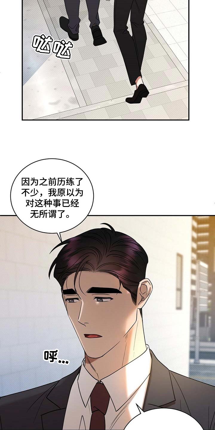 第70章：独自隐忍的样子13