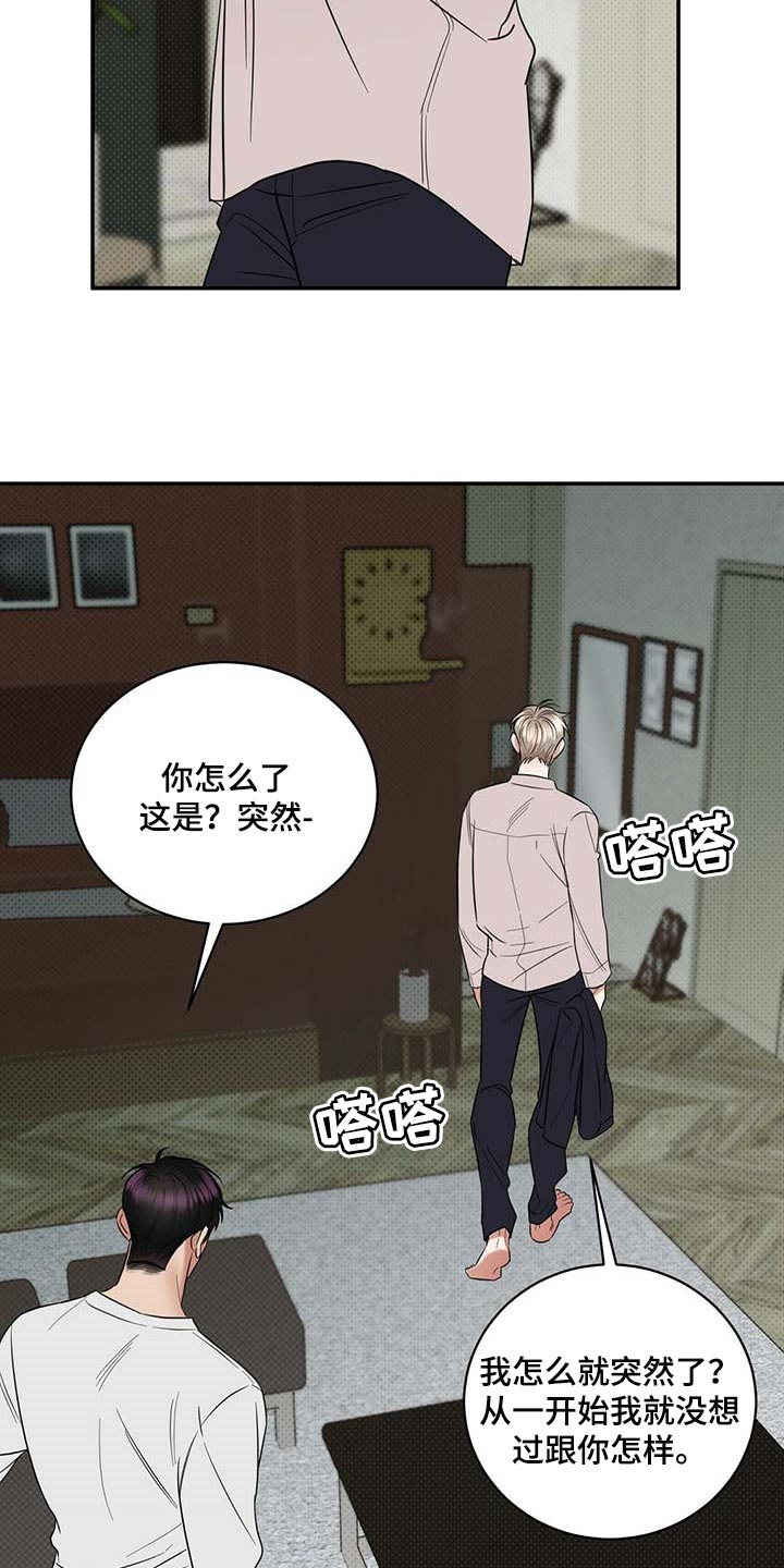 第76章：滚去纽约吧26