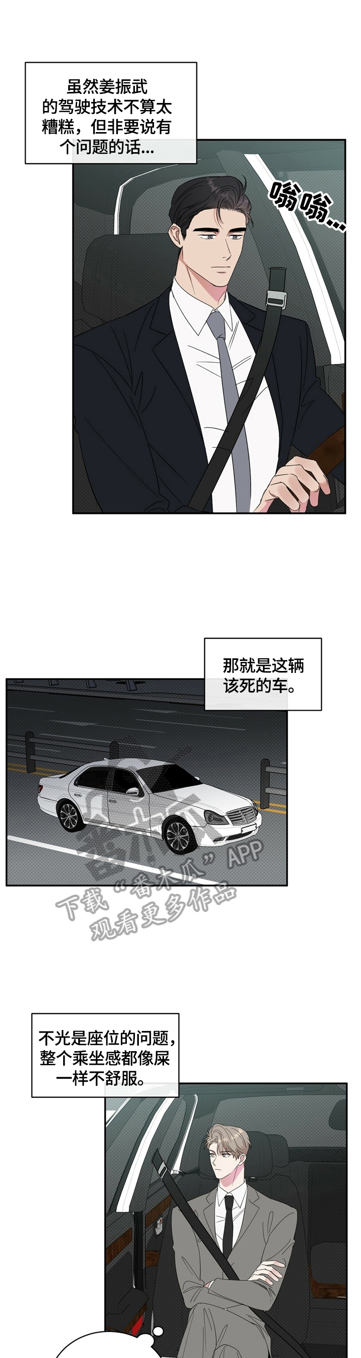 第15章：打算买车7