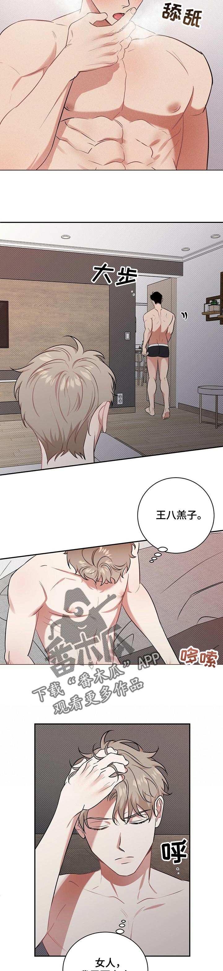 第36章：问题4